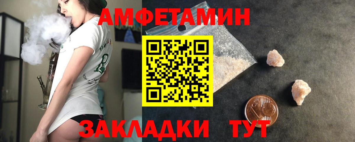 Амфетамин 98% Буйнакск