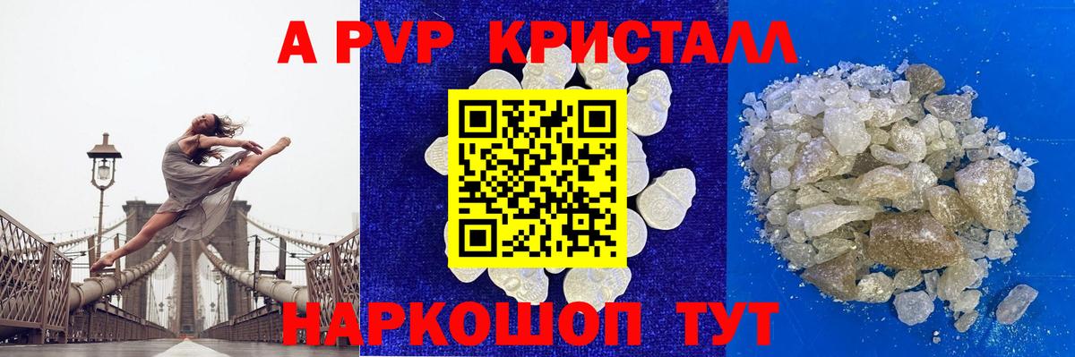 Буйнакск  Alpha PVP VHQ  Alfa_PVP СК  A-PVP  Вход с VPN  A-PVP VHQ 