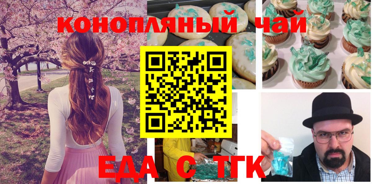Буйнакск  Cannafood конопля  Вход с VPN 