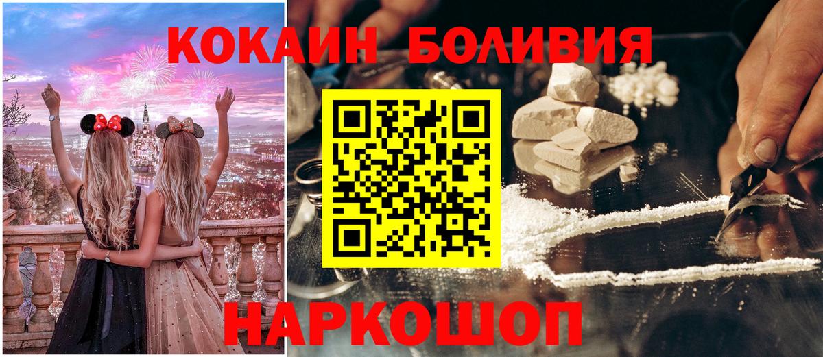 COCAIN 99%  Кокаин Fish Scale  Буйнакск  Вход с VPN 