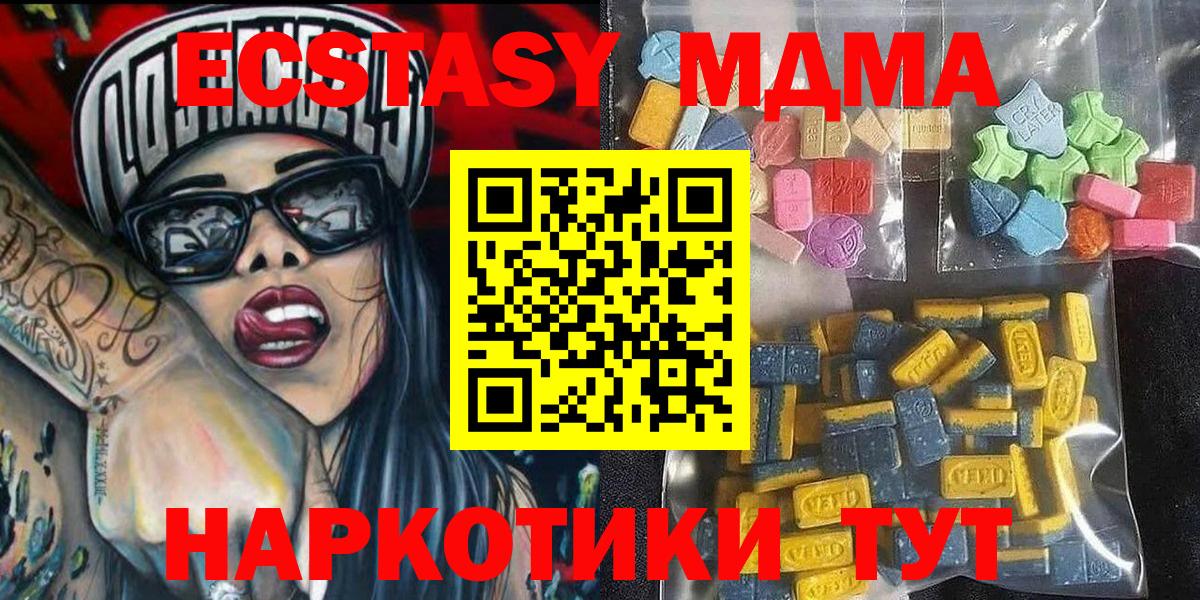 Экстази DUBAI  Вход с VPN  Буйнакск  ЭКСТАЗИ  ЭКСТАЗИ XTC 