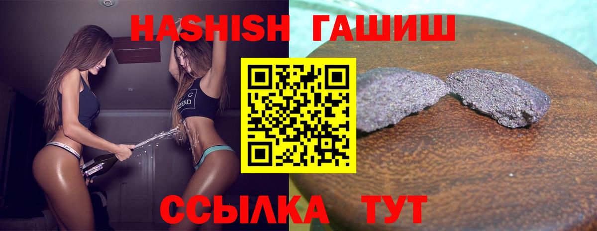 ГАШ хэш Буйнакск