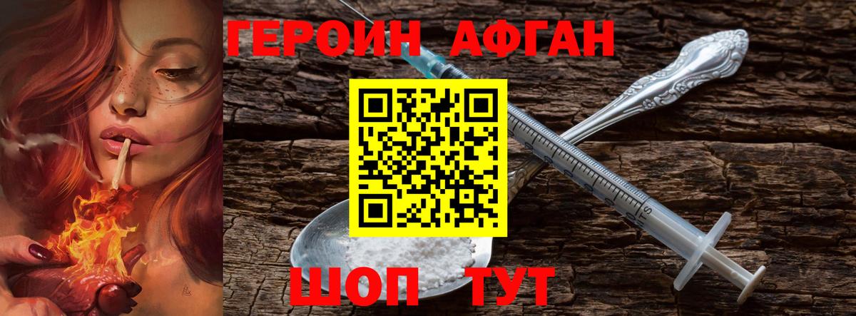 Героин гречка  Вход с VPN  Буйнакск 