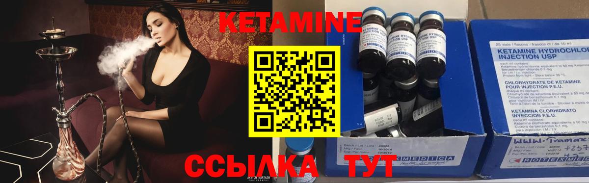 Кетамин ketamine  КЕТАМИН VHQ  Буйнакск  hydra маркетплейс  Вход с VPN 