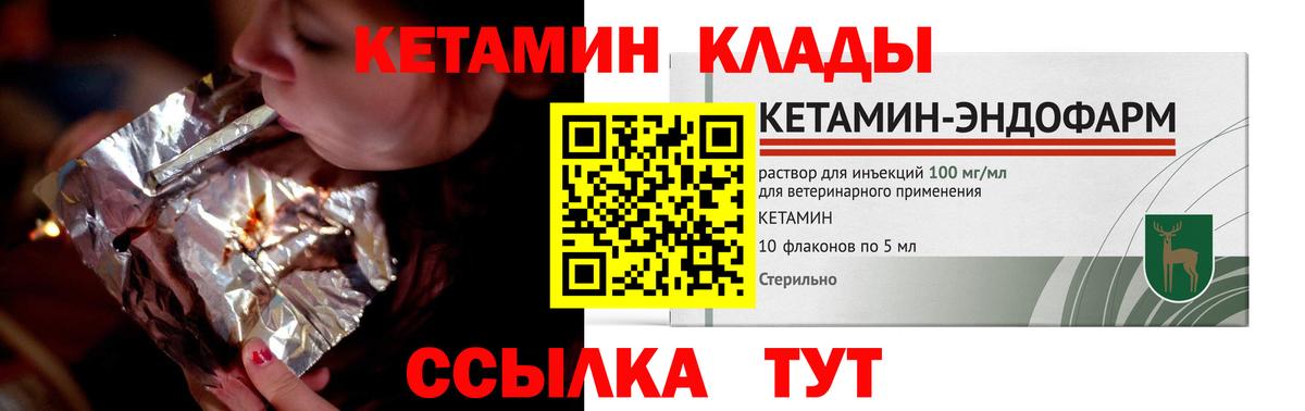 КЕТАМИН ketamine Буйнакск