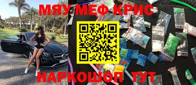 мефедрон VHQ Гатчина
