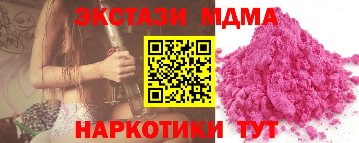 МДМА  МДМА Molly  Буйнакск  Вход с VPN  МДМА VHQ 