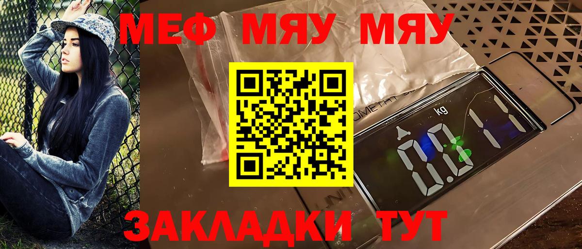 МЕФ кристаллы  МЯУ-МЯУ кристаллы  Вход с VPN  Буйнакск 