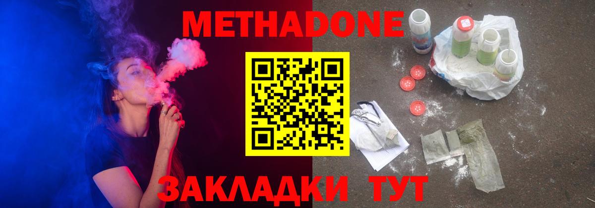 Метадон кристалл  площадка как зайти  Буйнакск  МЕТАДОН кристалл  Вход с VPN 