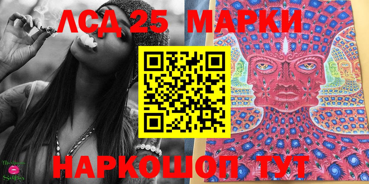 Марки 25I-NBOMe  Вход с VPN  Буйнакск  Марки NBOMe 1,8мг 