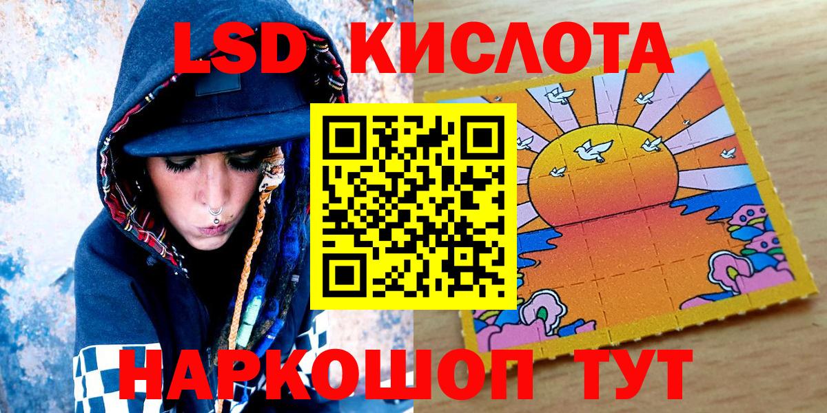 Наркотические марки 1,8мг Буйнакск