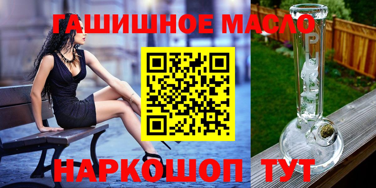 OMG зеркало  Вход с VPN  Буйнакск  где продают   Дистиллят ТГК THC oil  ТГК жижа 